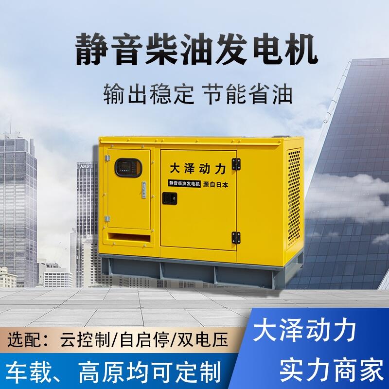 大澤TO120000ET 移動(dòng)電源100KW柴油發(fā)電機(jī)