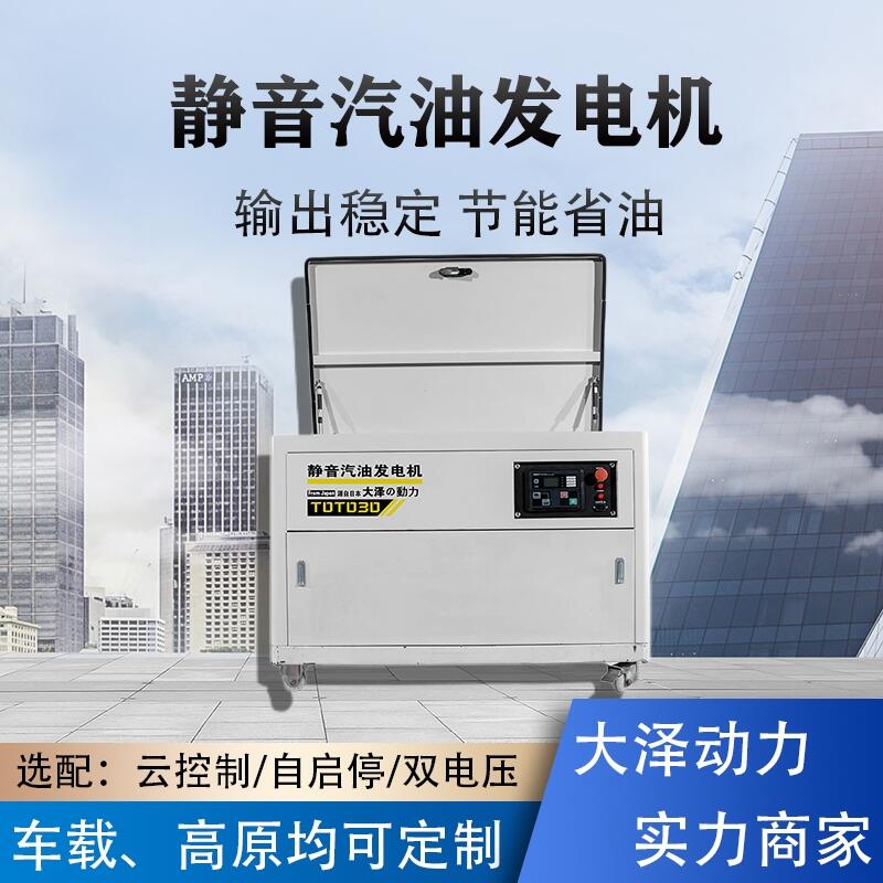 智能應(yīng)急40千瓦汽油發(fā)電機(jī) 電啟動(dòng)TOTO40