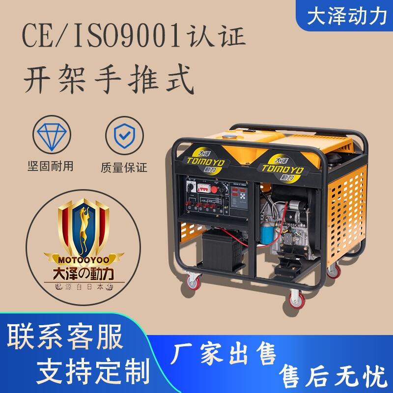 TO16000ET大澤12kw柴油機發(fā)電機組