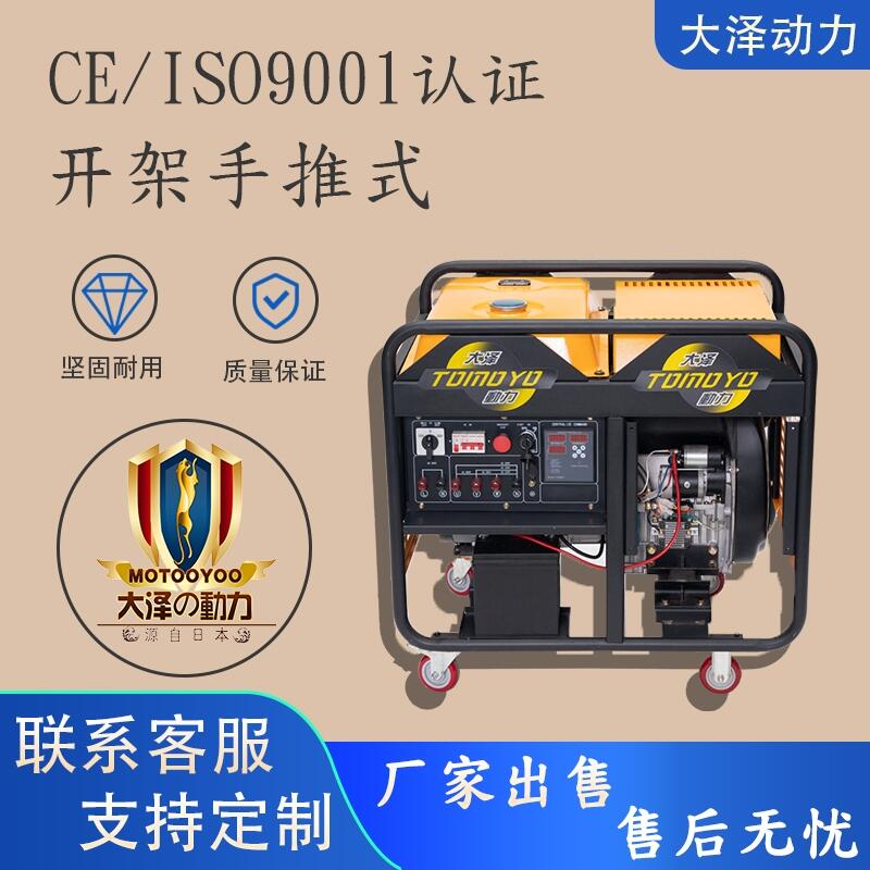 TO14000ET/10KW雙缸發(fā)電機(jī)柴油