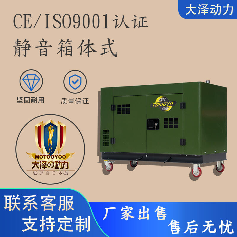 機(jī)房備用TO16000ET柴油12kw發(fā)電機(jī)