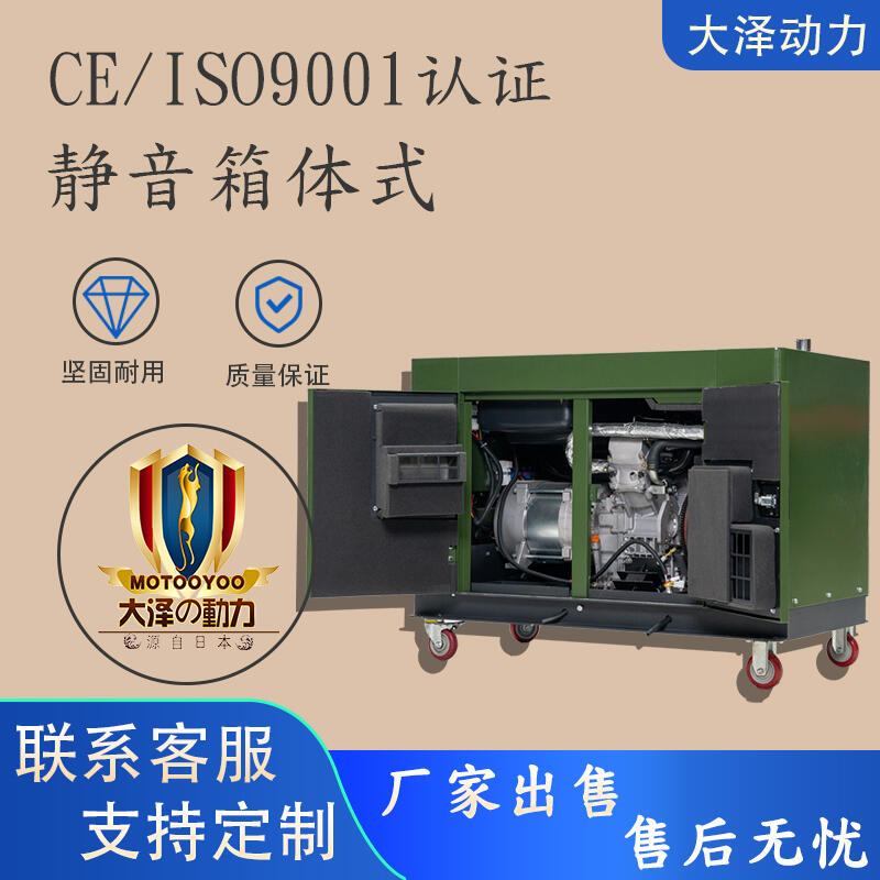 靜音柴油款15KW發(fā)電機 大澤動力