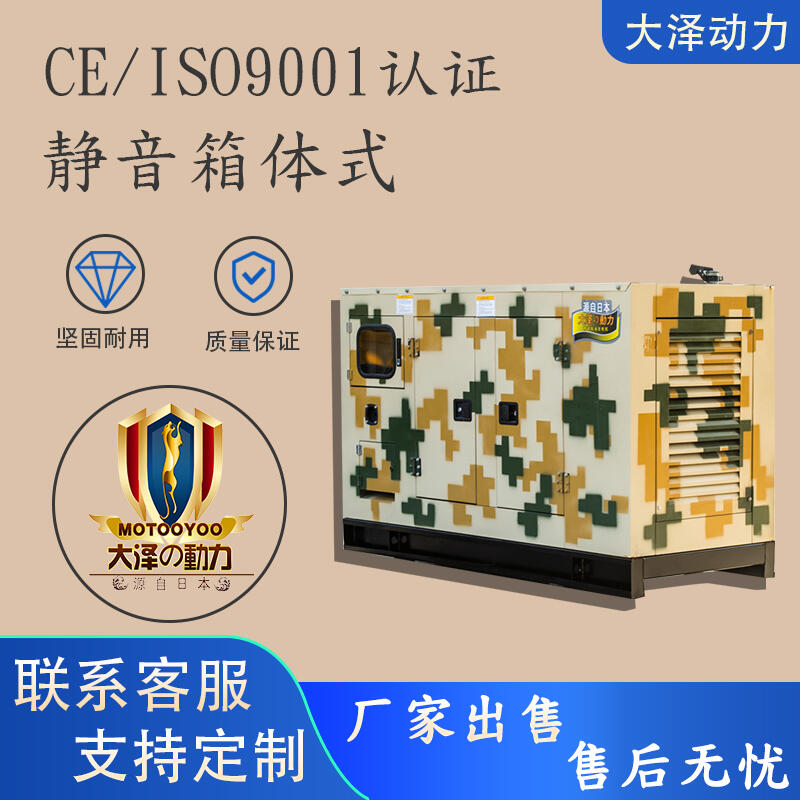 廠房備用TO78000ET75KW柴油發(fā)電機(jī)