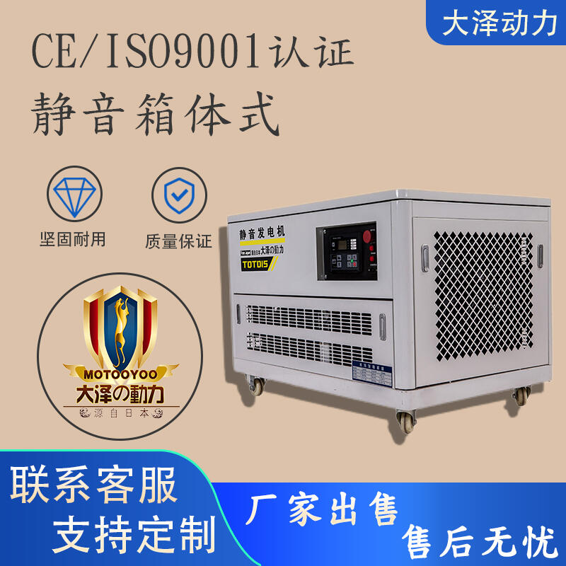 廣播車載TOTO12汽油12千瓦發(fā)電機(jī)