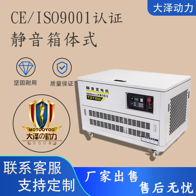 內(nèi)燃應(yīng)急汽油發(fā)電機(jī)15千瓦