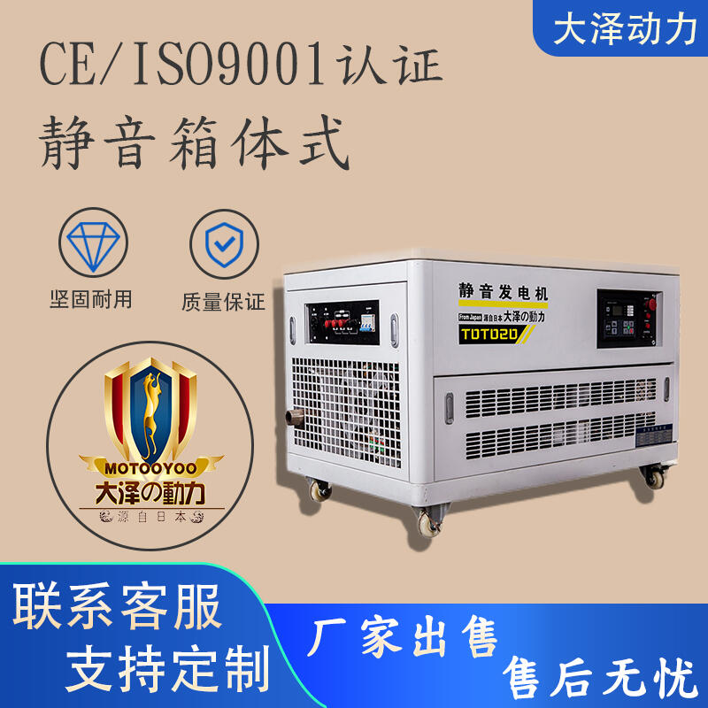 輸出穩(wěn)定汽油發(fā)電機(jī)30千瓦