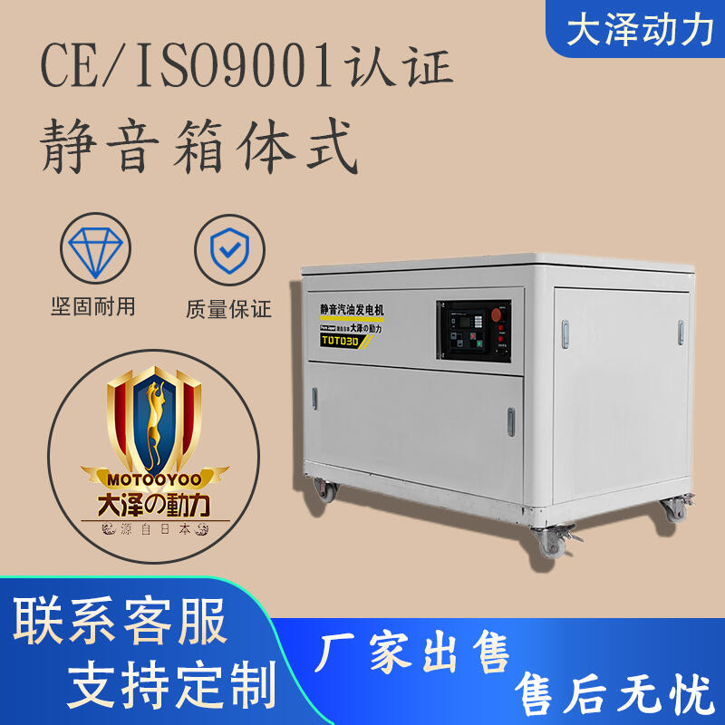 項(xiàng)目采購TOTO50汽油款50KW發(fā)電機(jī)