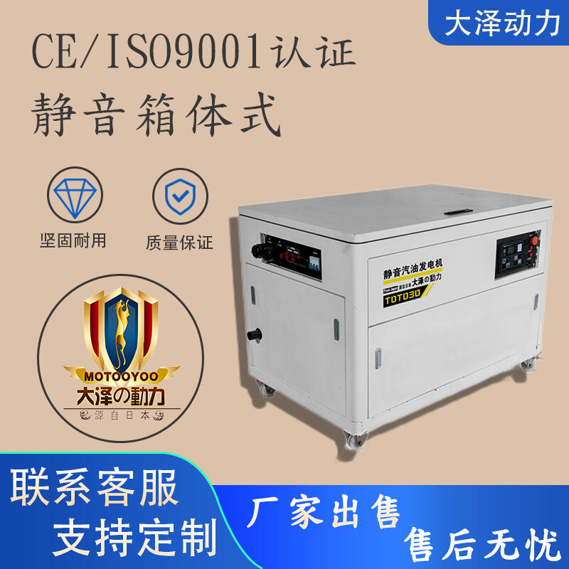 箱體牢固汽油60KW發(fā)電機