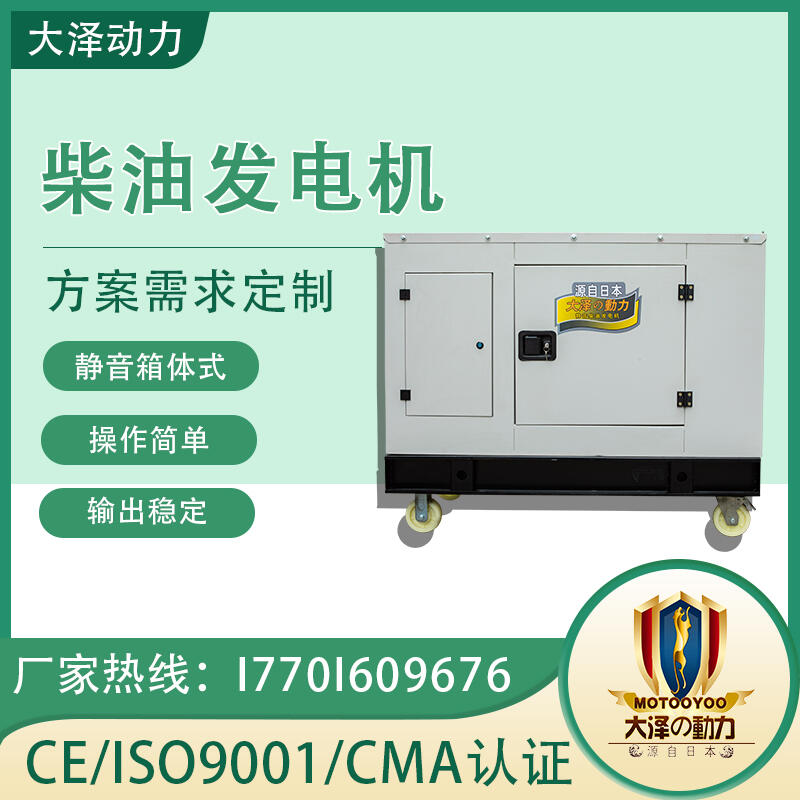 智能啟動 大澤動力 TO28000ET 25000W 車載發(fā)電機