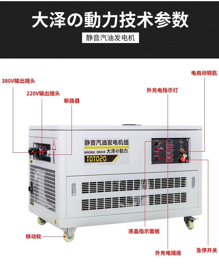 戶外施工20千瓦靜音汽油發(fā)電機省油款