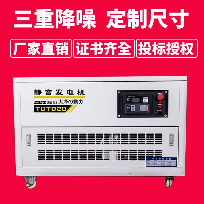 TOTO12便攜式12KW大澤汽油靜音發(fā)電機(jī)