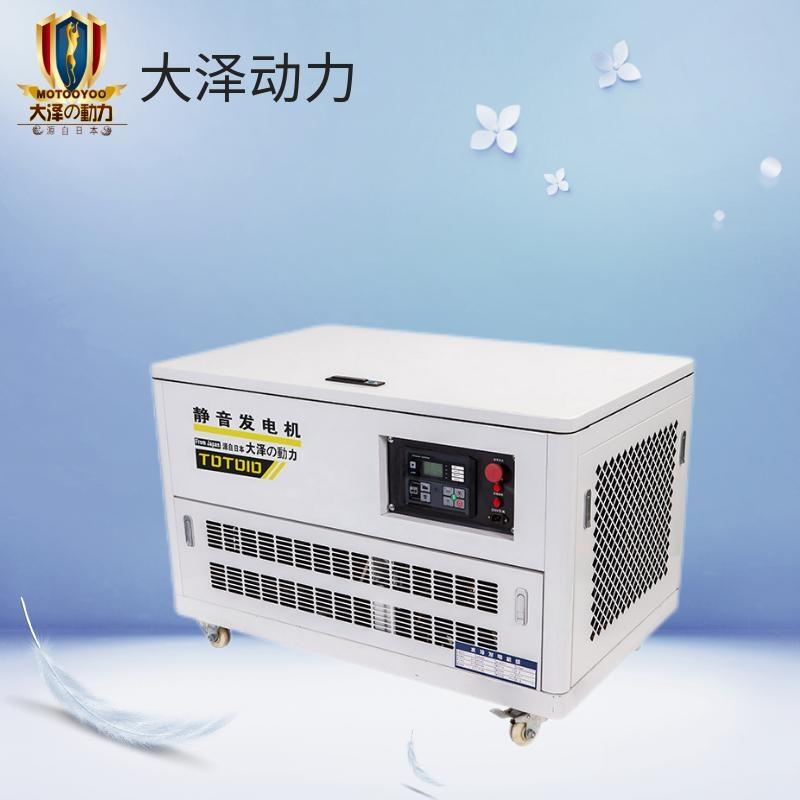 大澤品牌10KW大功率靜音汽油發(fā)電機(jī)