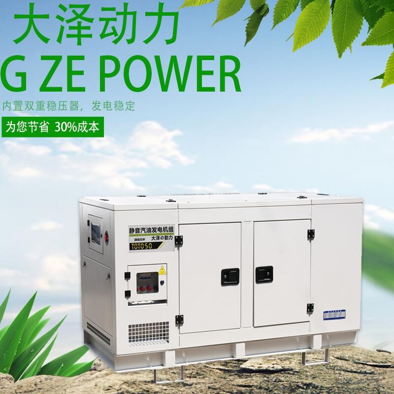 箱體式50KW靜音汽油發(fā)電機廠家