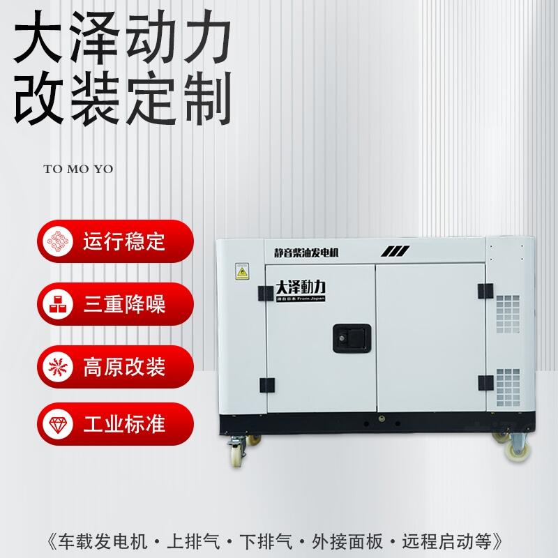 TOTO10/箱體式10千瓦柴油發(fā)電機(jī)