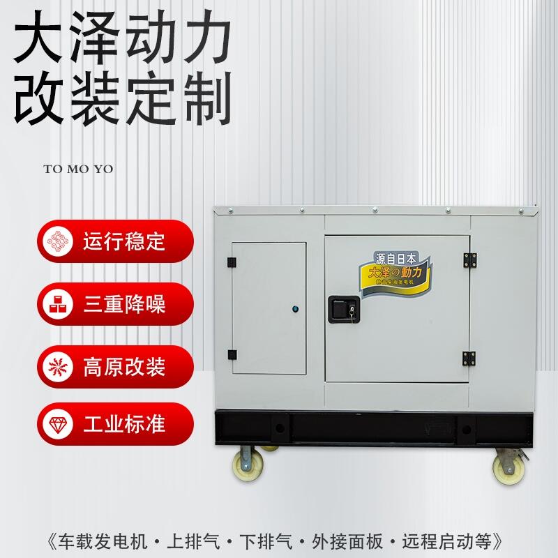 TO22000ET     20kw柴油發(fā)電機(jī)靜音箱體式