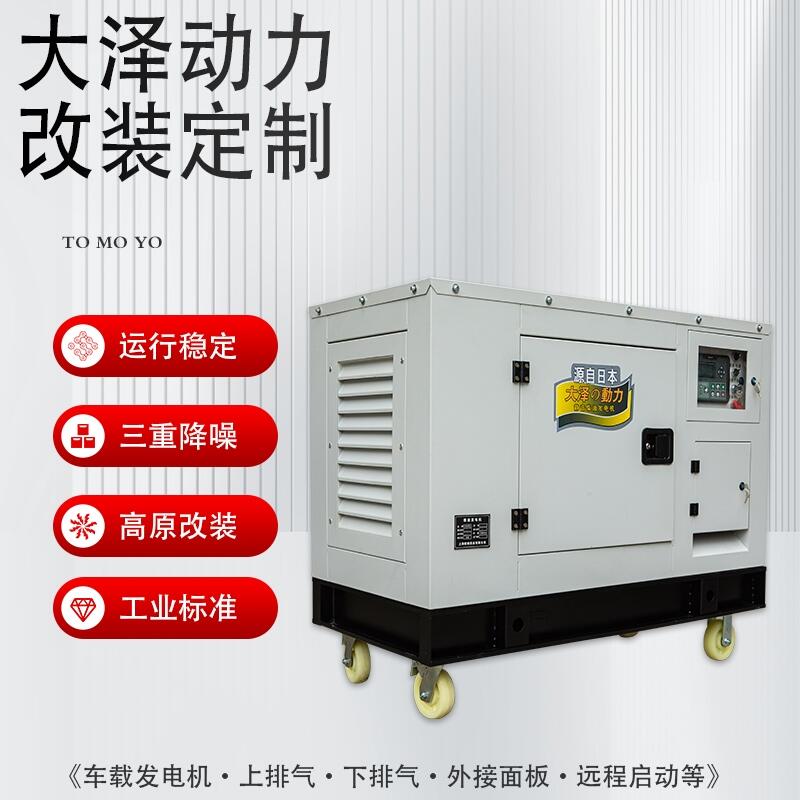 大澤動(dòng)力TO62000ET    60kw柴油發(fā)電機(jī)靜音箱體式