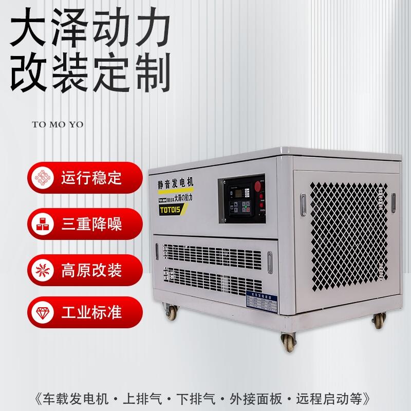 箱體牢固20千瓦汽油發(fā)電機(jī) 電啟動(dòng)TOTO20