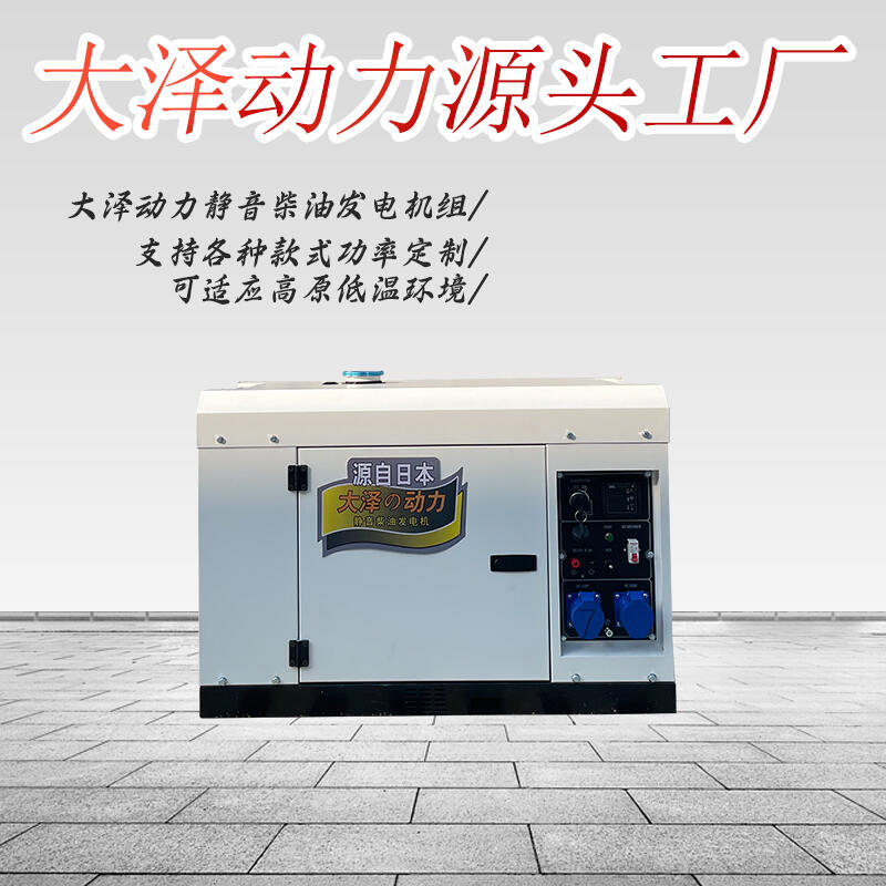 TO18000ET大澤動(dòng)力15KW柴油發(fā)電機(jī)貨車車載戶外供電