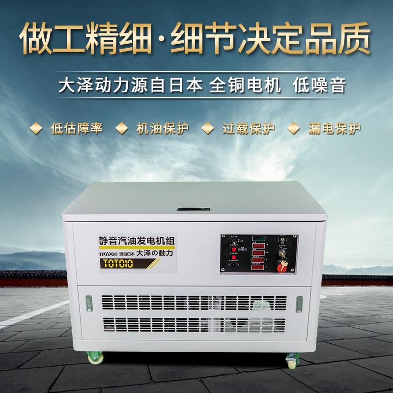 大澤10kw汽油發(fā)電機