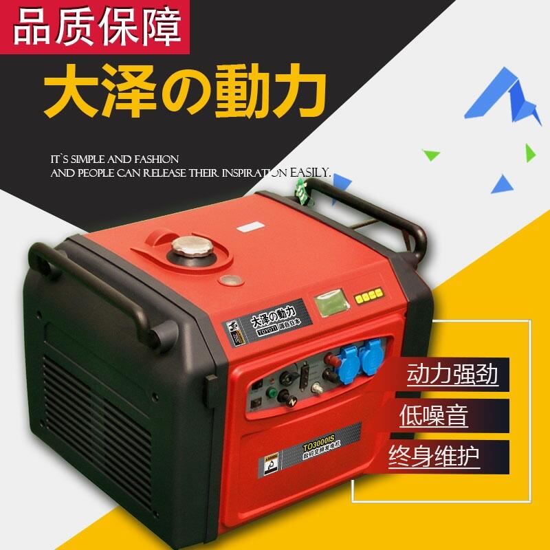 大澤3kw數(shù)碼變頻發(fā)電機