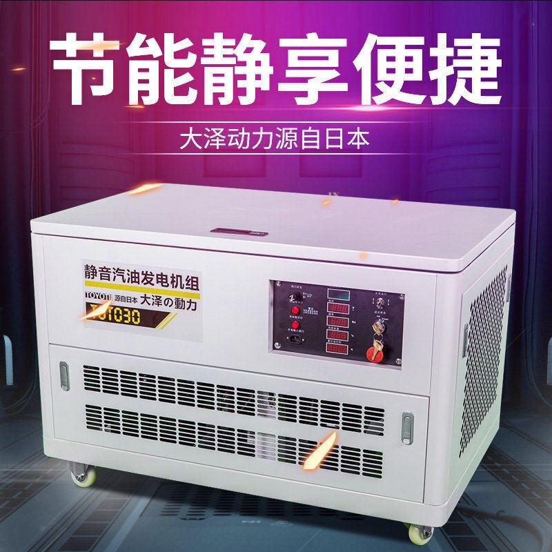 大澤30kw靜音汽油發(fā)電機