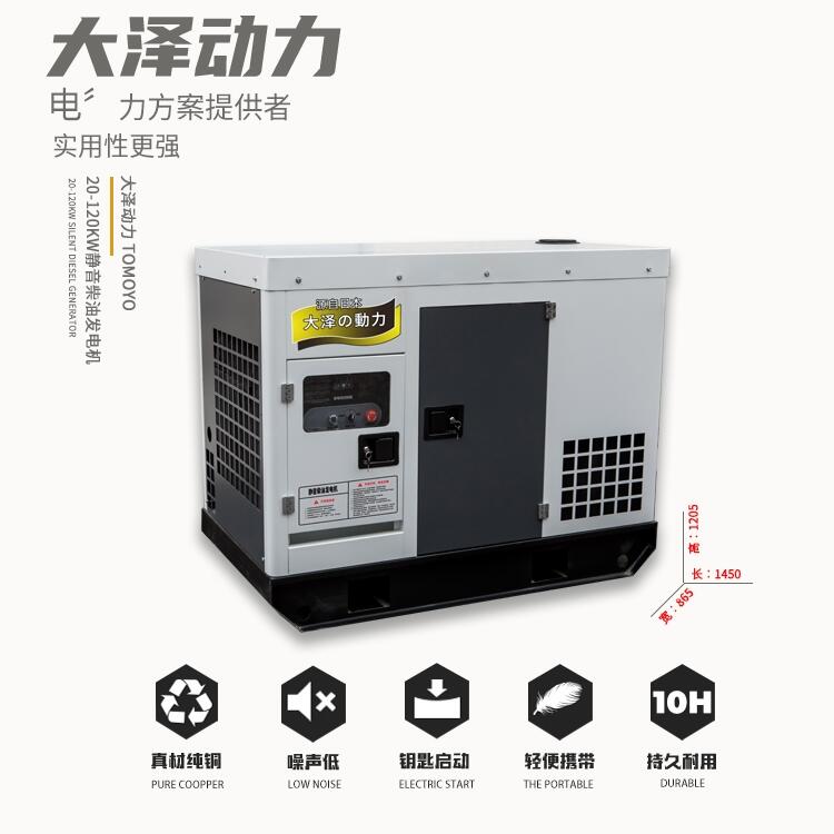 大澤30KW低噪音柴油發(fā)電機多少錢