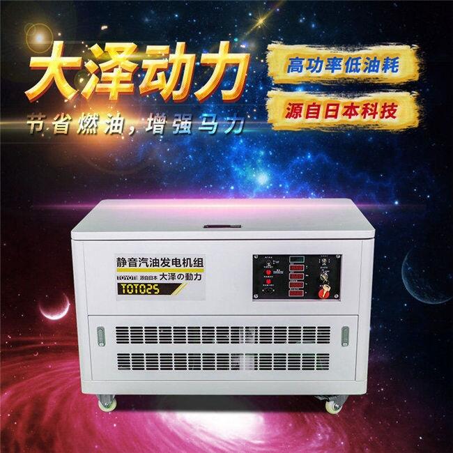 大澤10kw能推動(dòng)的靜音汽油發(fā)電機(jī)