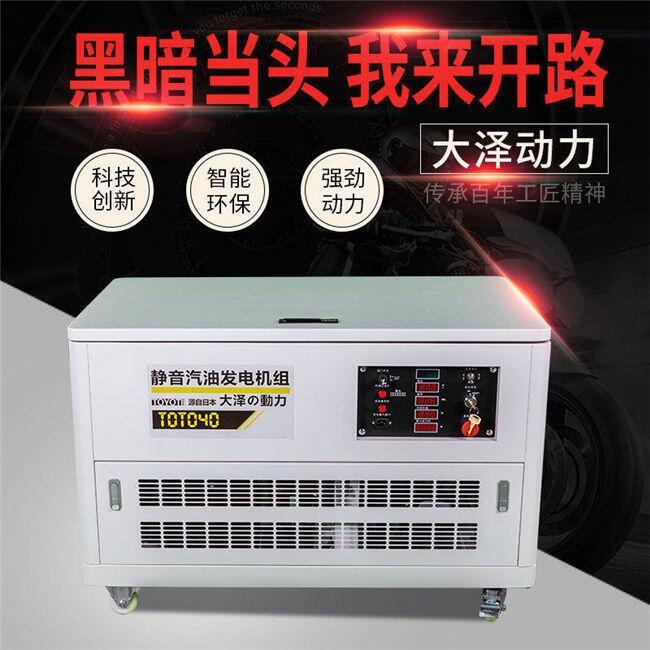 大澤10kw靜音汽油發(fā)電機(jī)畜牧業(yè)