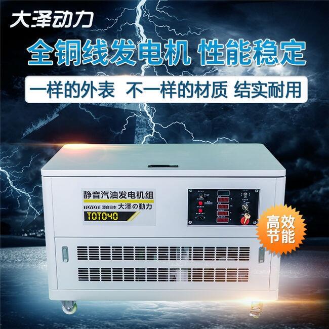 包郵10KW靜音汽油發(fā)電機(jī)小型