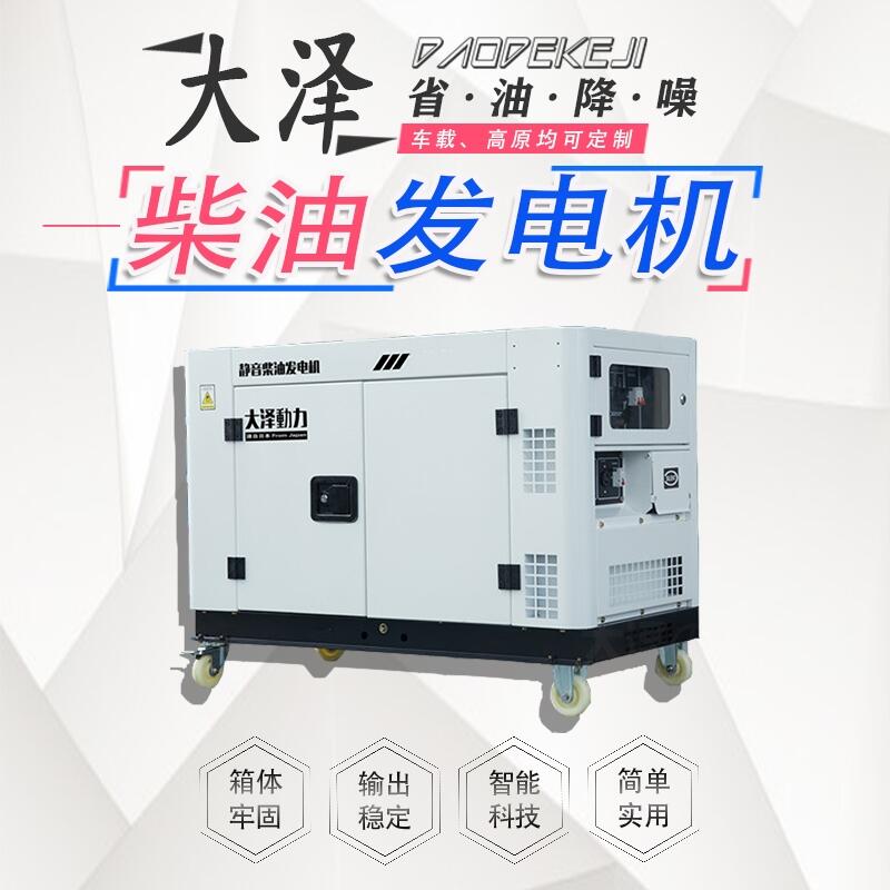 車輛改裝廠10KW發(fā)電機