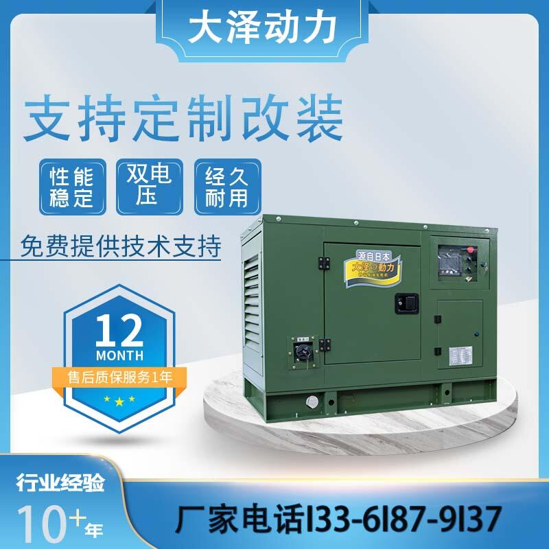 TO22000ET-Y  國四?20KW發(fā)電機(jī)