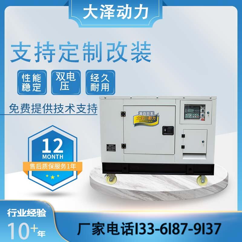 國四30kw柴油發(fā)電機TO32000ET-Y