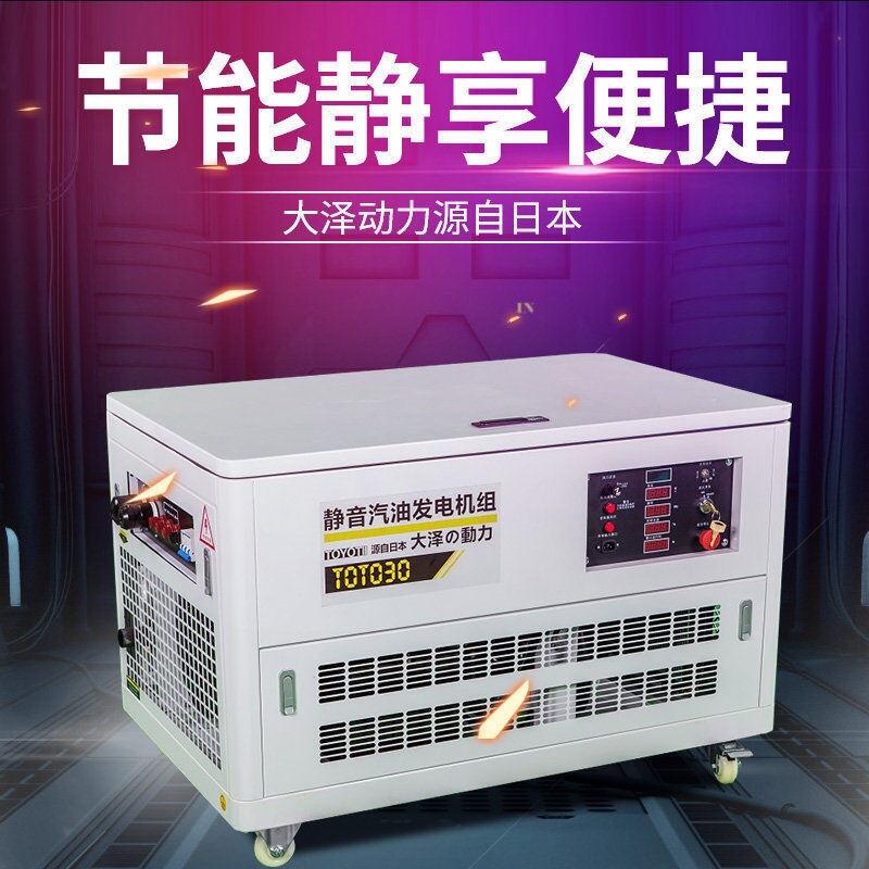 30kw汽油發(fā)電機(jī)大功率