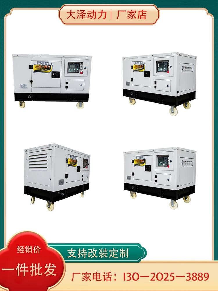 怎么操作使用發(fā)電機(jī) 大澤動(dòng)力 TO22000ET 電動(dòng) 50L 20000W