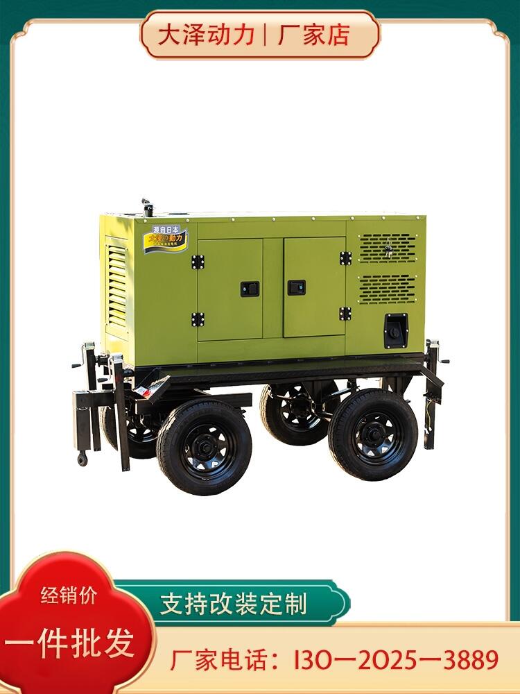 報(bào)價(jià)行情發(fā)電機(jī) 大澤動(dòng)力 TO420000ET 電動(dòng) 300L 400000W