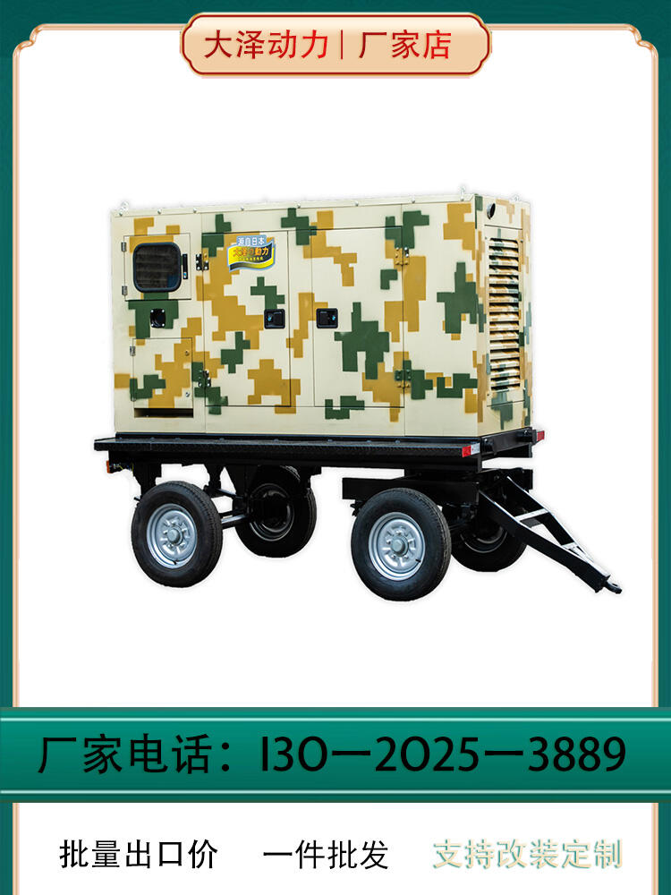 技術(shù)案例發(fā)電機 大澤動力 TO52000ET 電動 100L 50000W