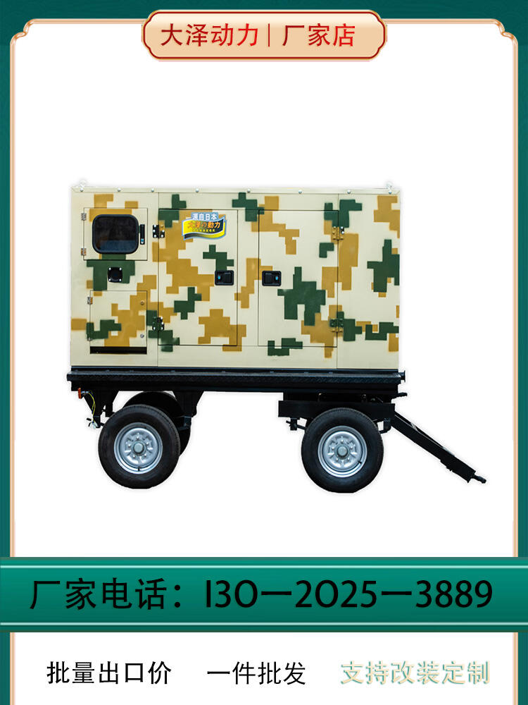 只選對的發(fā)電機(jī) 大澤動力 TO62000ET 電動 60L 60000W