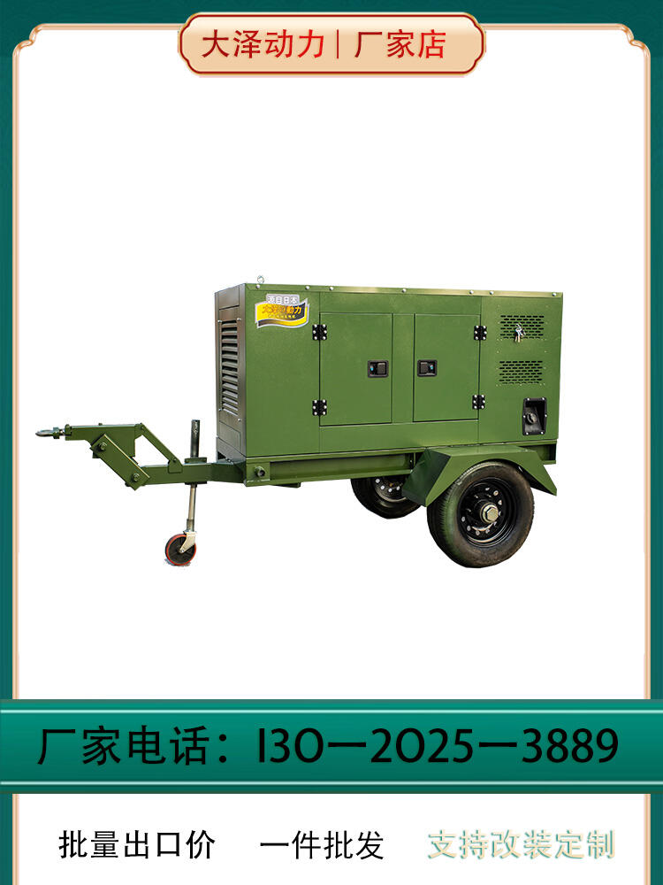 不選貴的發(fā)電機 大澤動力 TO78000ET 電動 100L 75000W