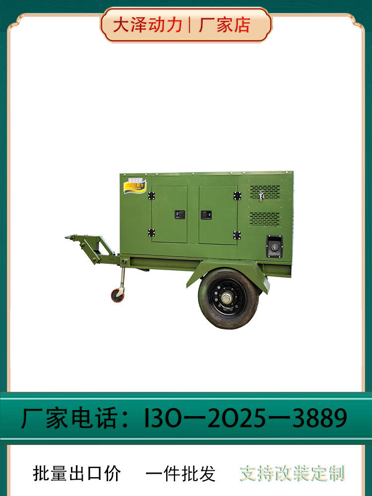 價(jià)格實(shí)惠發(fā)電機(jī) 大澤動(dòng)力 TO120000ET 電動(dòng) 150L 100000W