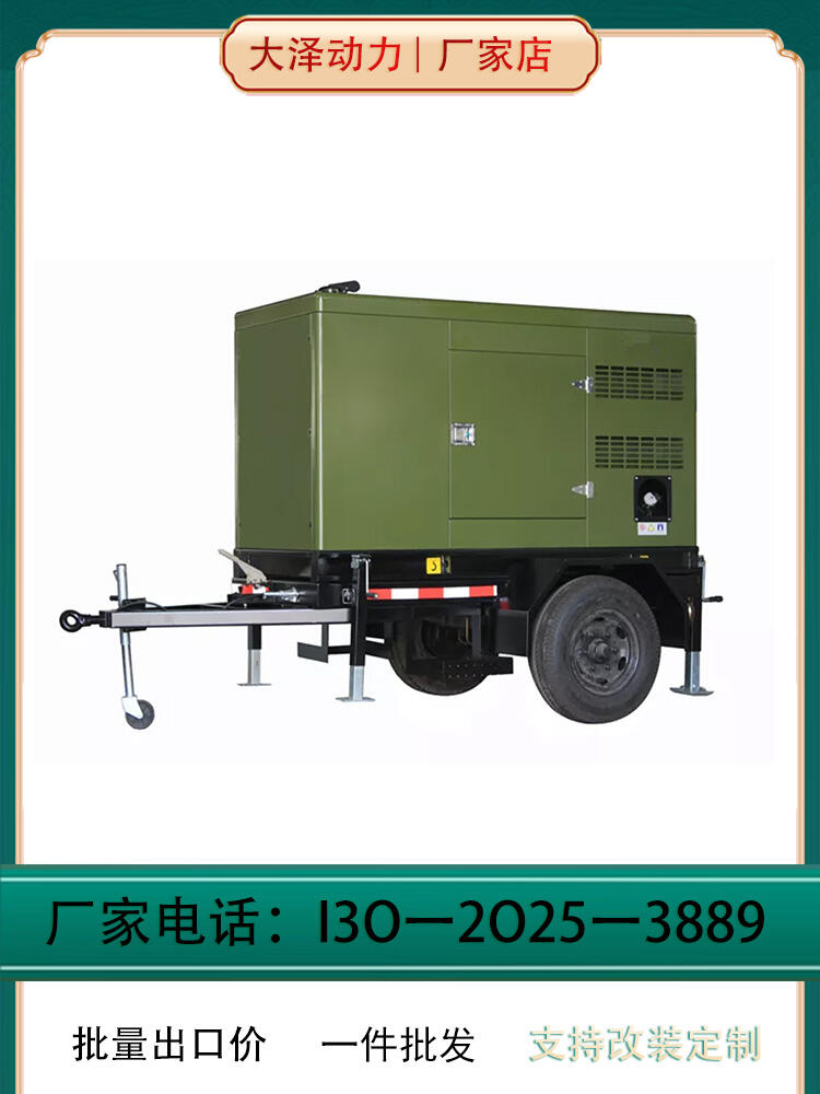 不選貴的發(fā)電機(jī) 大澤動力 TO150000ET 電動 200L 150000W