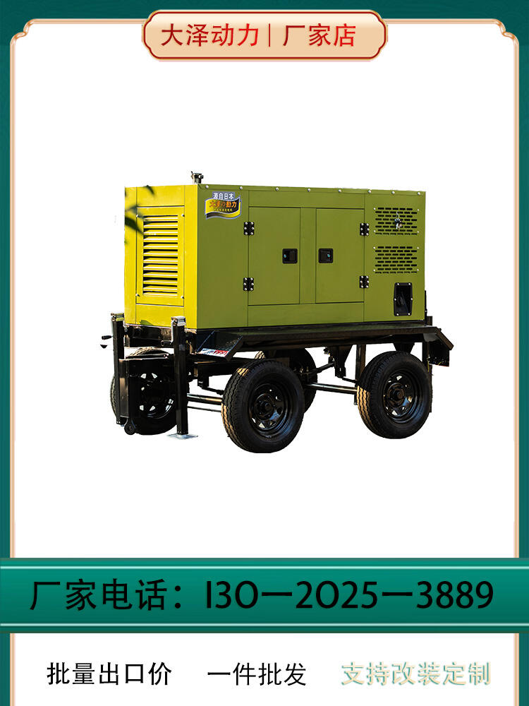 商品搜索發(fā)電機 大澤動力 TO520000ET 電動 300L 500000W