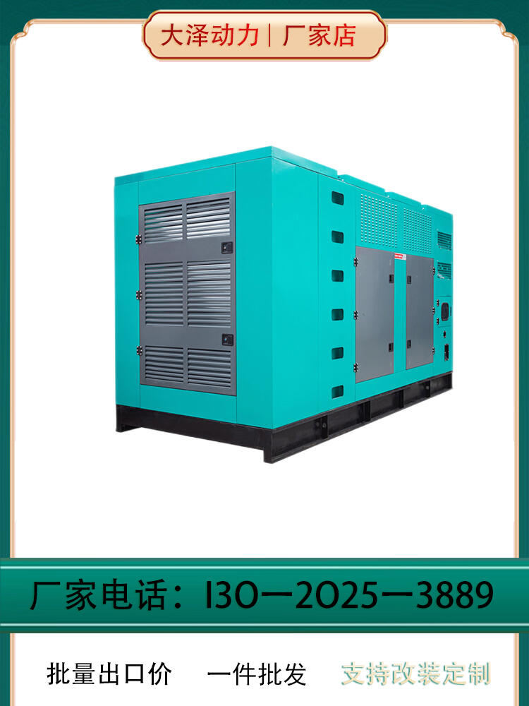 報價行情發(fā)電機 大澤動力 TO620000ET 電動 500L 600000W