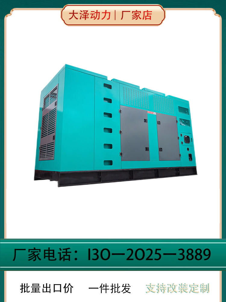 點擊進入發(fā)電機 大澤動力 TO720000ET 電動 500L 700000W