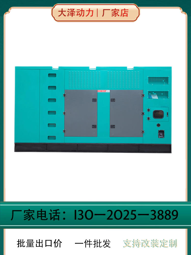 精選發(fā)電機(jī) 大澤動力 TO820000ET 電動 500L 800000W