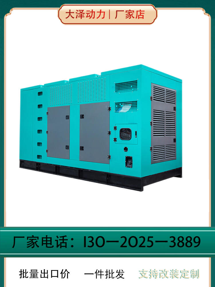 同時用發(fā)電機 大澤動力 TO920000ET 電動 500L 900000W