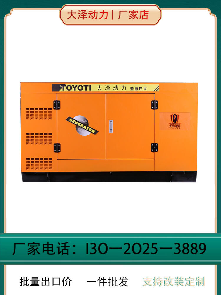 實在價格發(fā)電機(jī) 大澤動力 TO1200000ET 電動 1000L 1000000W