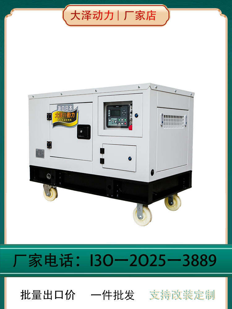 正品保證發(fā)電機 大澤動力 TO28000ET 電動 50L 25000W