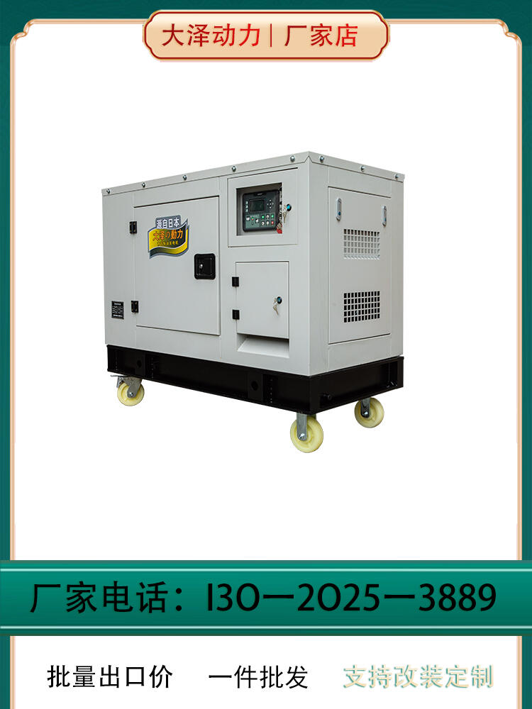 規(guī)格參數(shù)發(fā)電機 大澤動力 TO32000ET 電動 50L 30000W