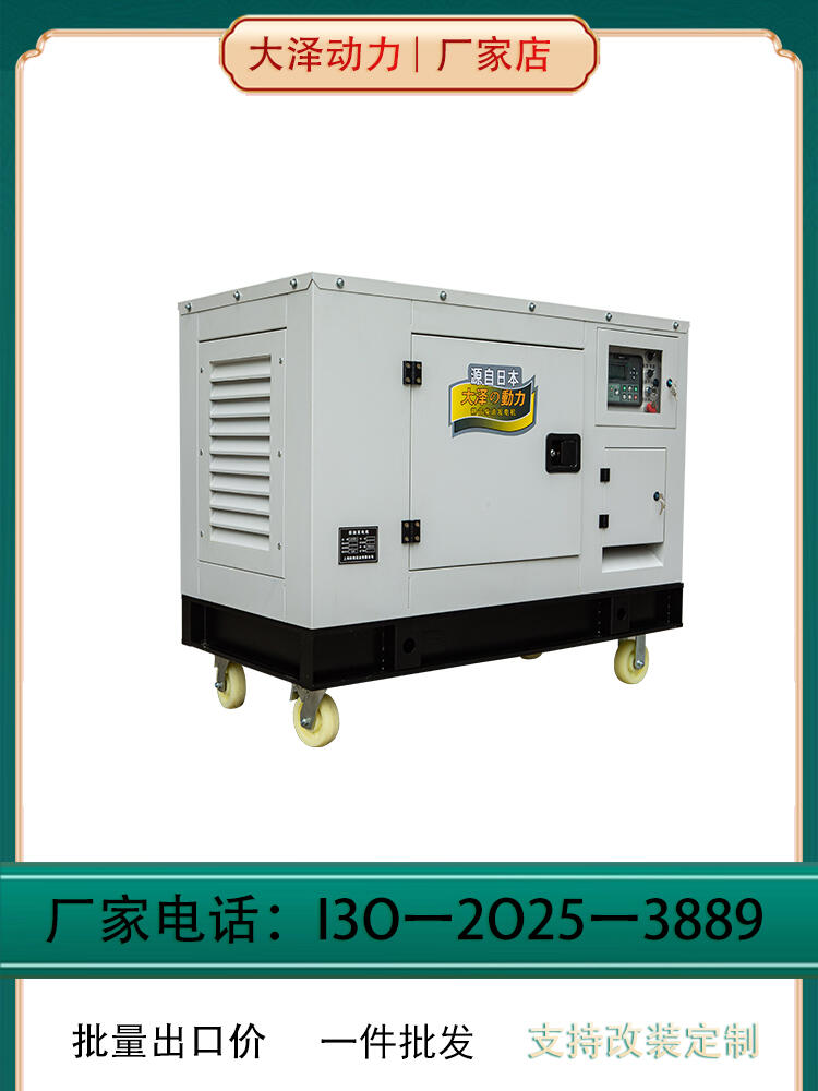 要多少錢發(fā)電機 大澤動力 TO43000ETR 電動 50L 40000W