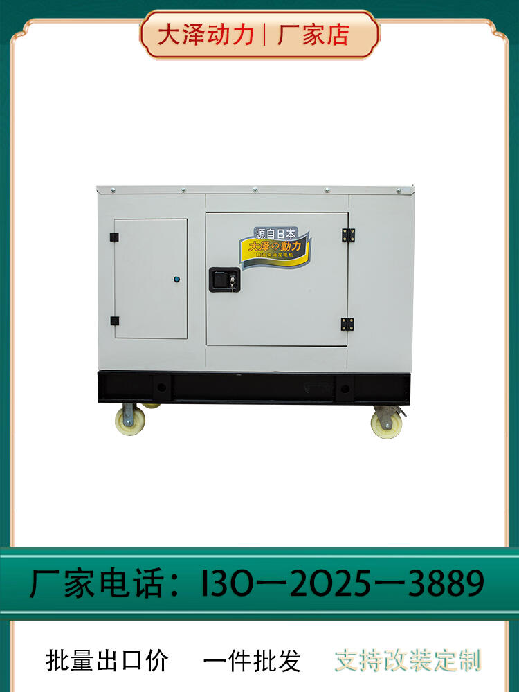 有什么特點發(fā)電機 大澤動力 TO53000ETR 電動 50L 50000W